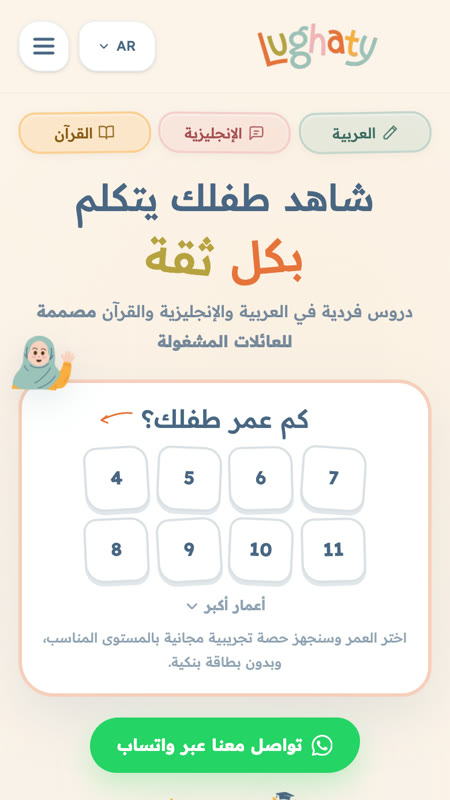 أكاديميّة لغتي: الموقع اللي عملناه